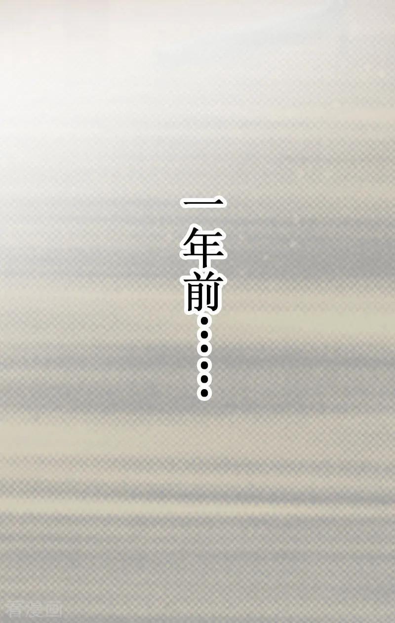《二次热恋：我的竹马情人》第12话 放过我吧！ 第38页