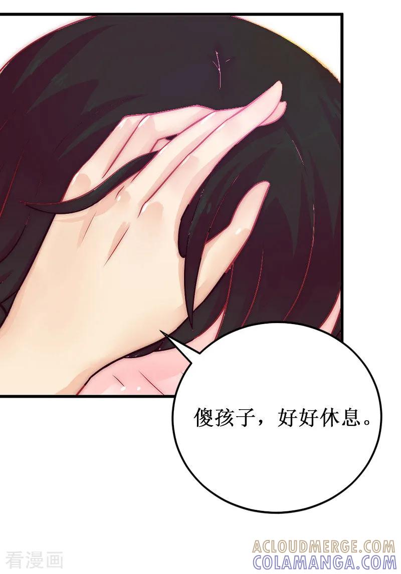 《二次热恋：我的竹马情人》第12话 放过我吧！ 第31页