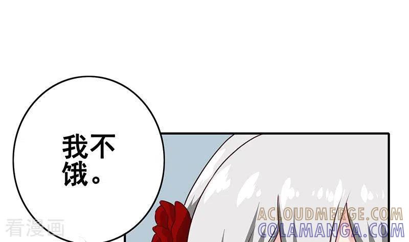 《不凡的菜鸡》第12话 不好！X里有毒 第58页