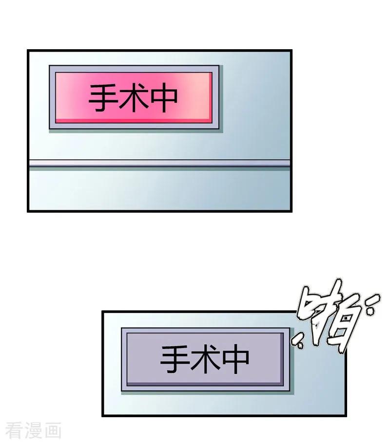 《二次热恋：我的竹马情人》第12话 放过我吧！ 第5页