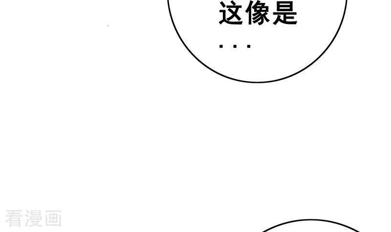 《不凡的菜鸡》第12话 不好！X里有毒 第87页