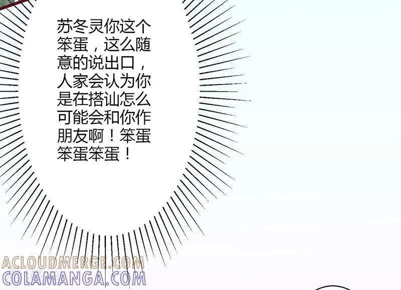 《书中密友》第12话 第4页
