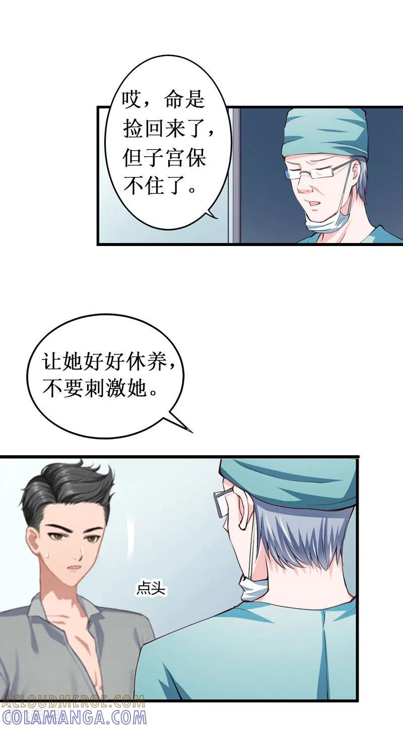 《二次热恋：我的竹马情人》第12话 放过我吧！ 第7页