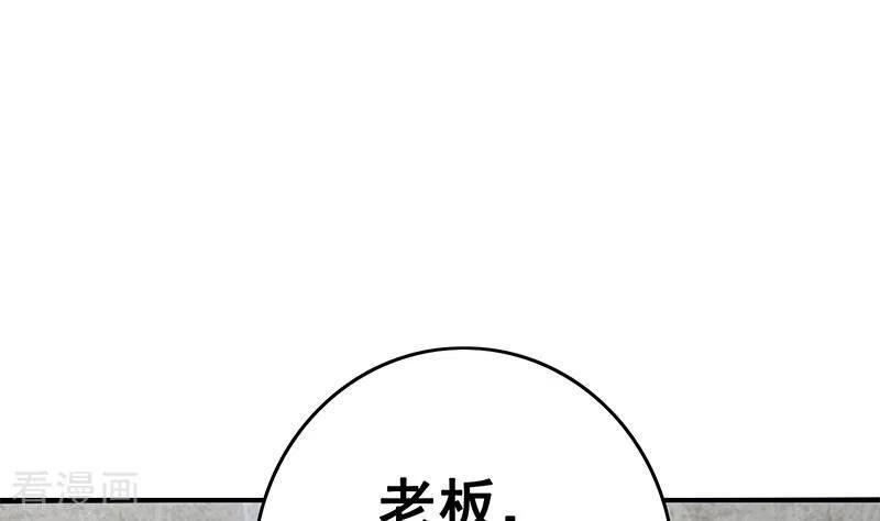 《不凡的菜鸡》第12话 不好！X里有毒 第35页