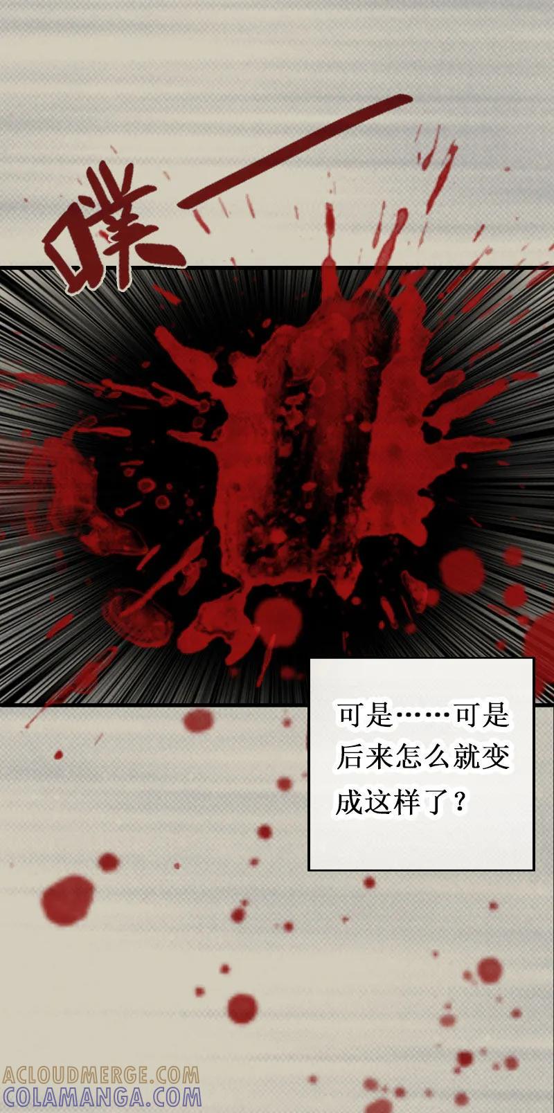 《二次热恋：我的竹马情人》第12话 放过我吧！ 第43页
