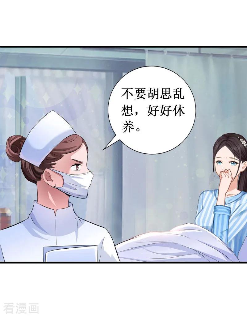 《二次热恋：我的竹马情人》第12话 放过我吧！ 第33页
