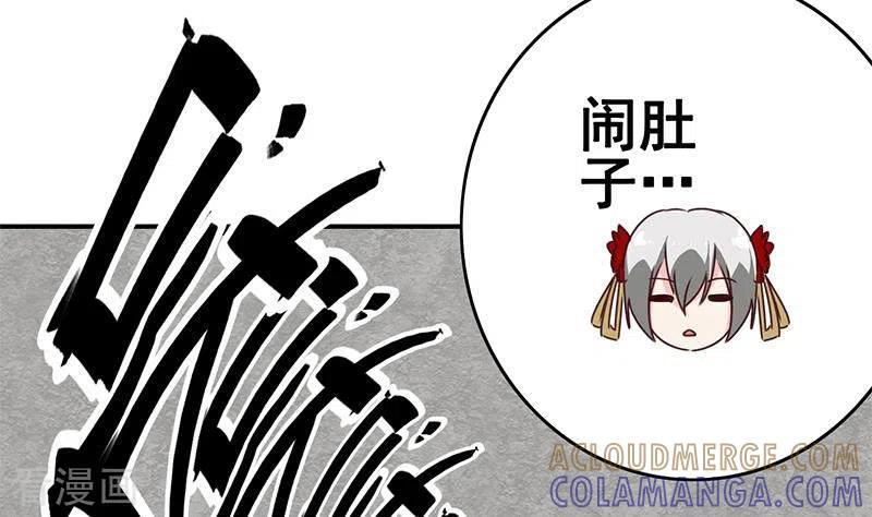 《不凡的菜鸡》第12话 不好！X里有毒 第88页