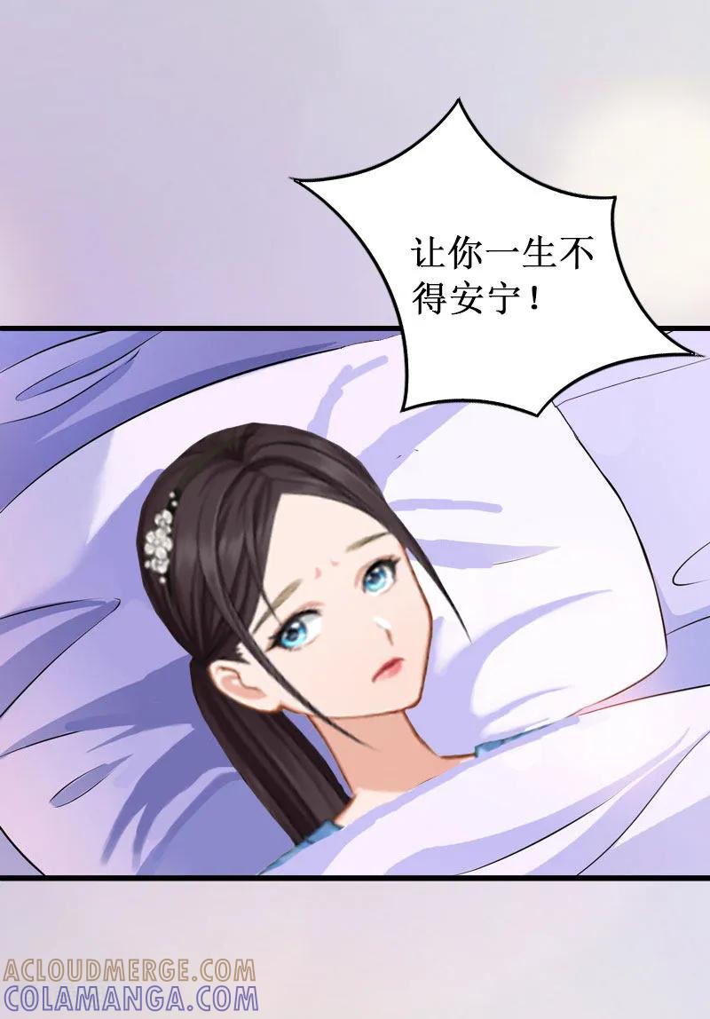 《二次热恋：我的竹马情人》第12话 放过我吧！ 第16页