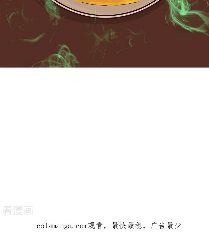 《不凡的菜鸡》第12话 不好！X里有毒 第99页