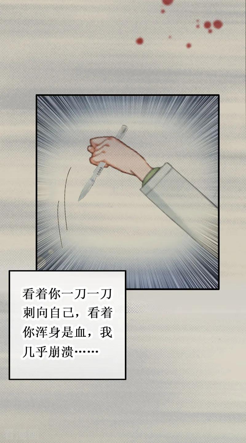 《二次热恋：我的竹马情人》第12话 放过我吧！ 第44页
