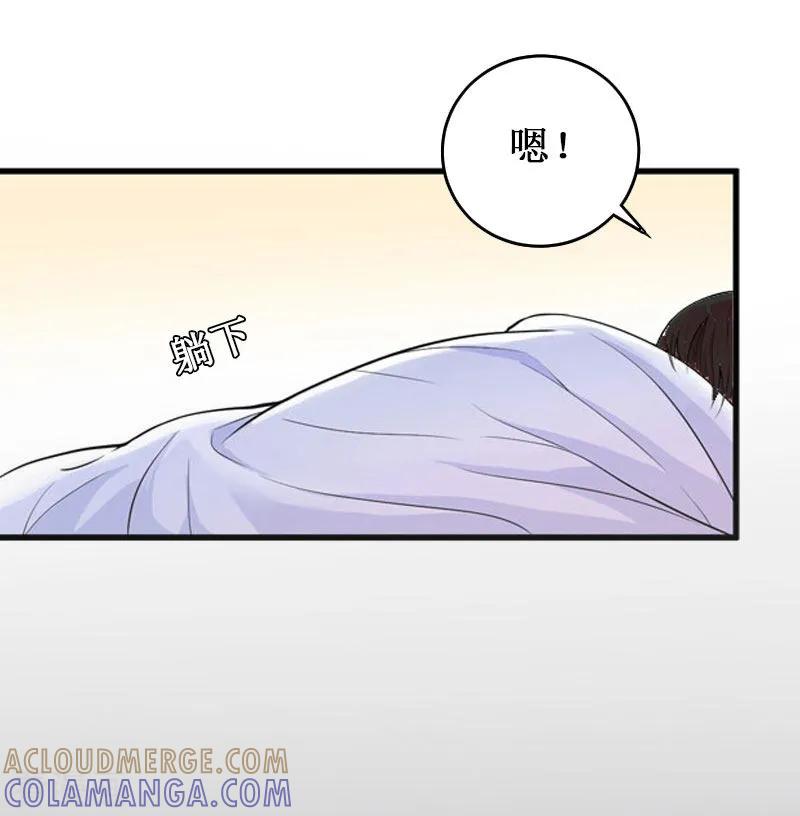 《二次热恋：我的竹马情人》第12话 放过我吧！ 第34页
