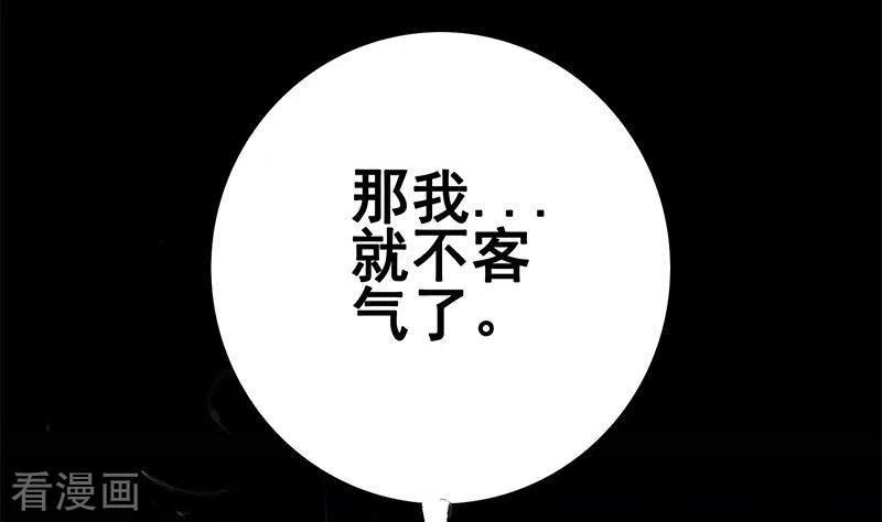 《不凡的菜鸡》第12话 不好！X里有毒 第62页