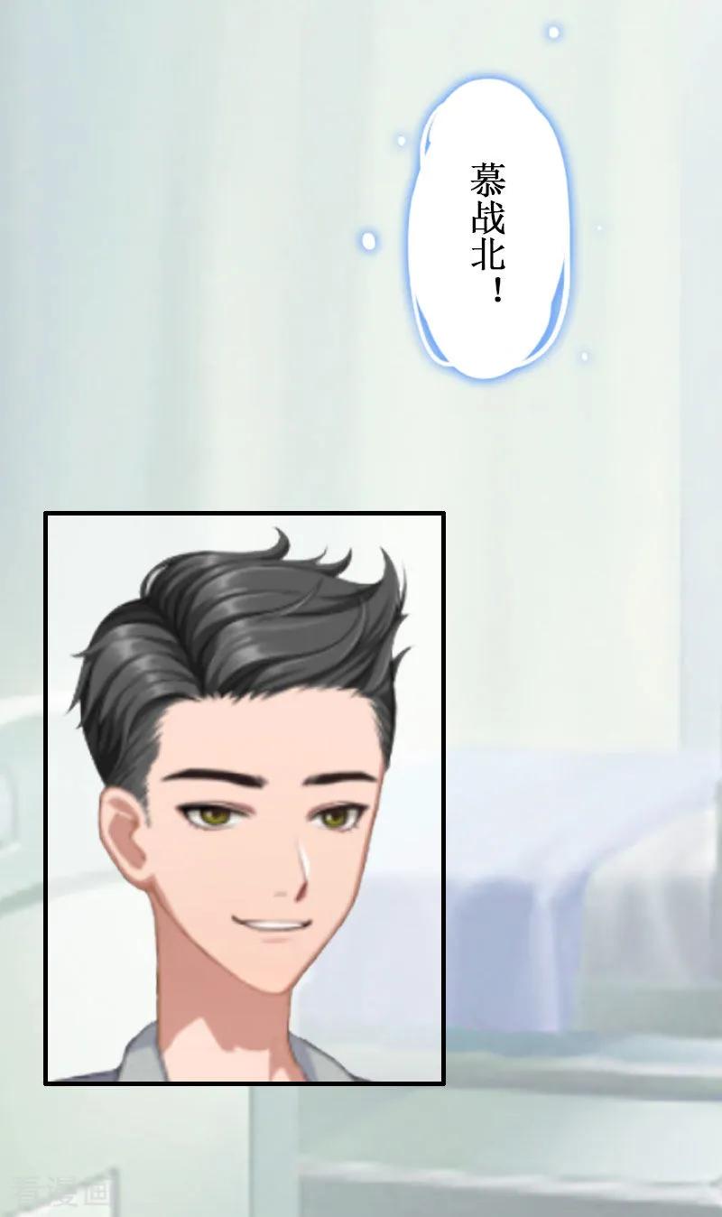 《二次热恋：我的竹马情人》第12话 放过我吧！ 第14页