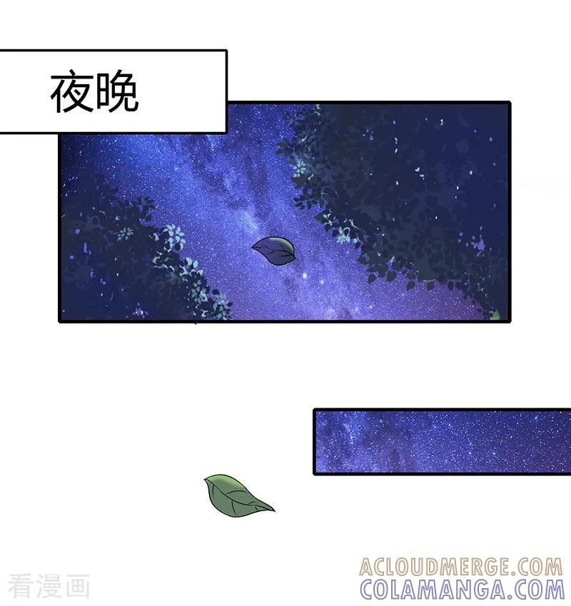 《二次热恋：我的竹马情人》第12话 放过我吧！ 第10页
