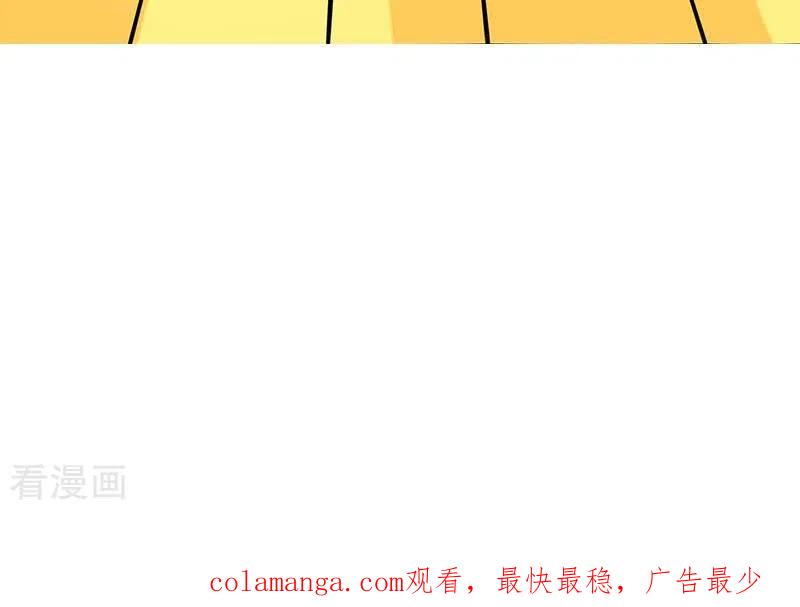 《不凡的菜鸡》第13话 真心话药水 第96页