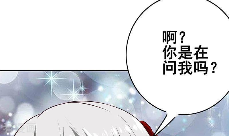 《不凡的菜鸡》第13话 真心话药水 第54页