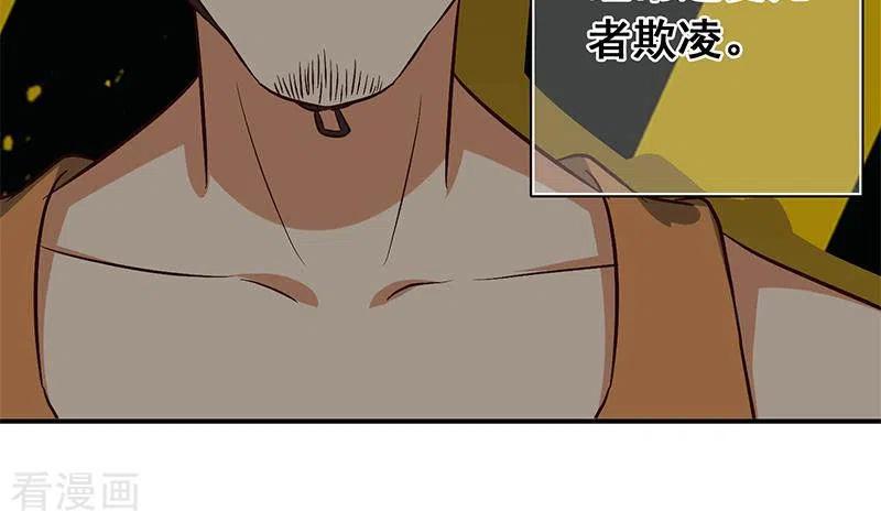 《不凡的菜鸡》第13话 真心话药水 第44页