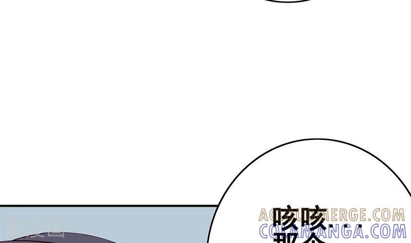 《不凡的菜鸡》第13话 真心话药水 第73页