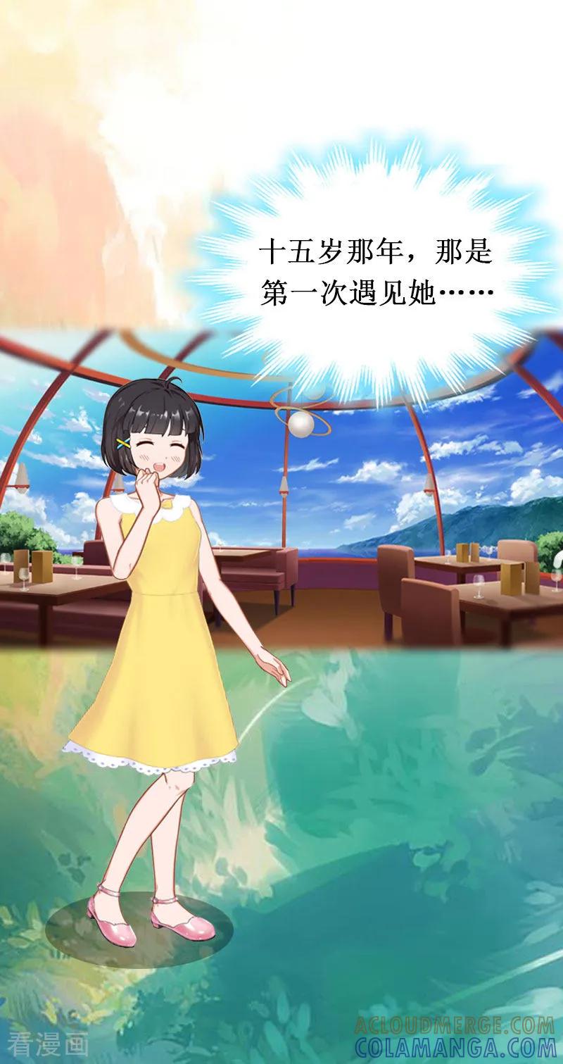 《二次热恋：我的竹马情人》第13话 情书 第35页