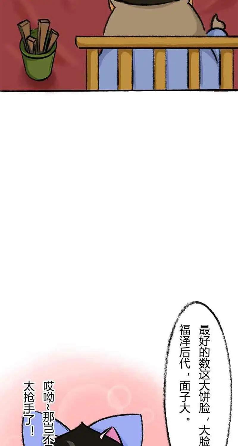 《京剧猫喵日常》第15话：小青算命 第10页