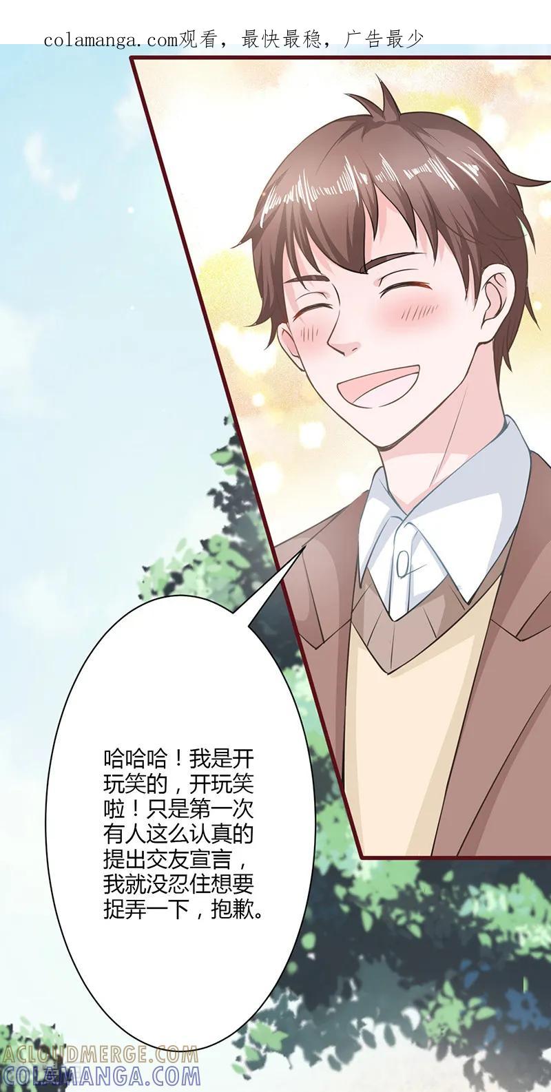 《书中密友》第13话 第1页