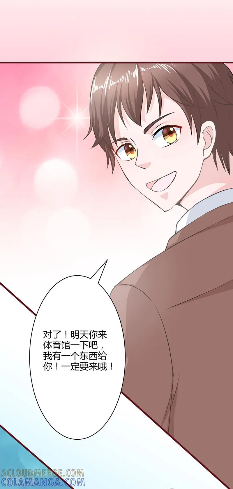 《书中密友》第13话 第4页