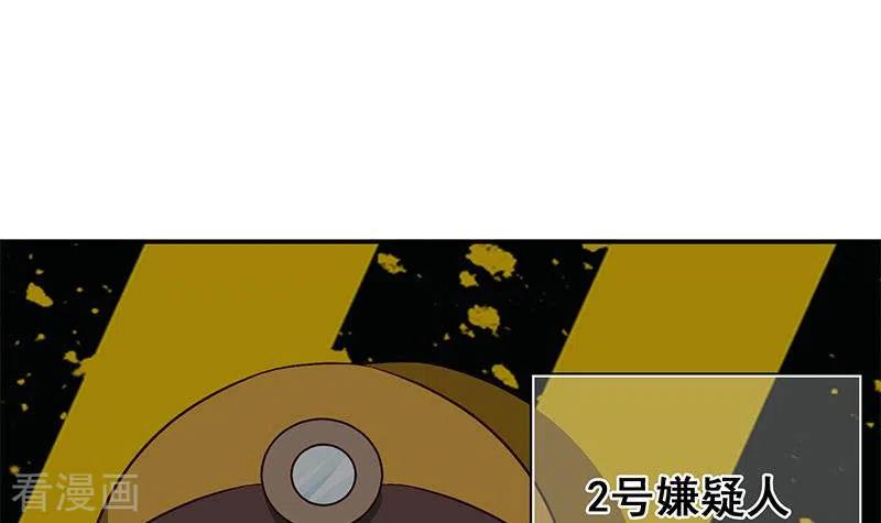 《不凡的菜鸡》第13话 真心话药水 第42页