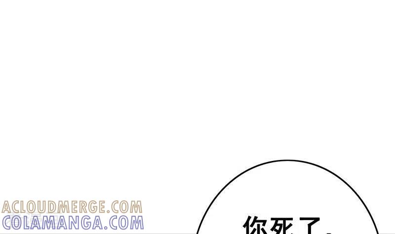 《不凡的菜鸡》第13话 真心话药水 第7页