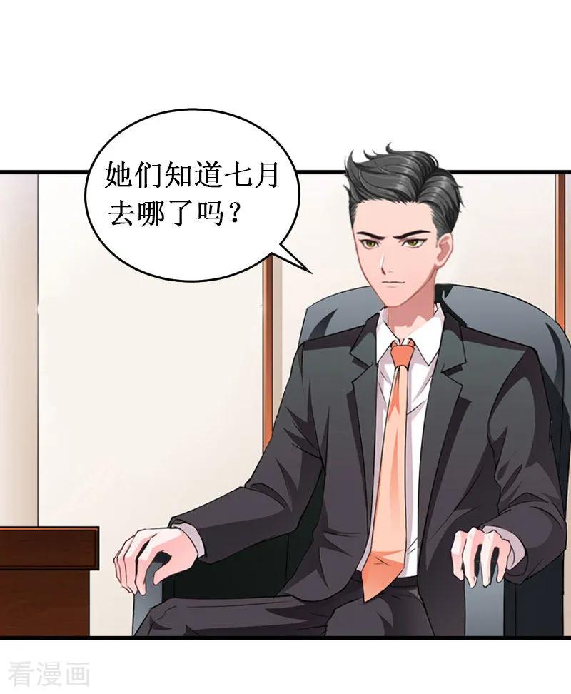 《二次热恋：我的竹马情人》第13话 情书 第8页
