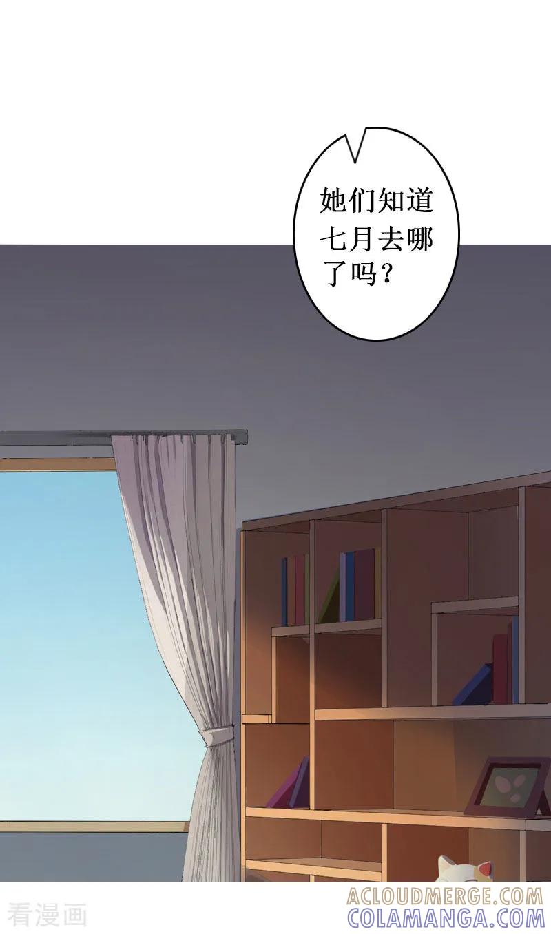 《二次热恋：我的竹马情人》第13话 情书 第9页