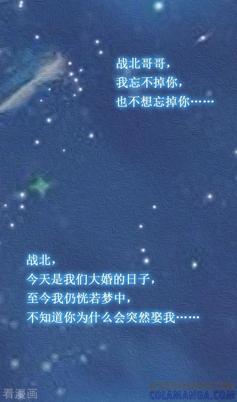 《二次热恋：我的竹马情人》第13话 情书 第27页