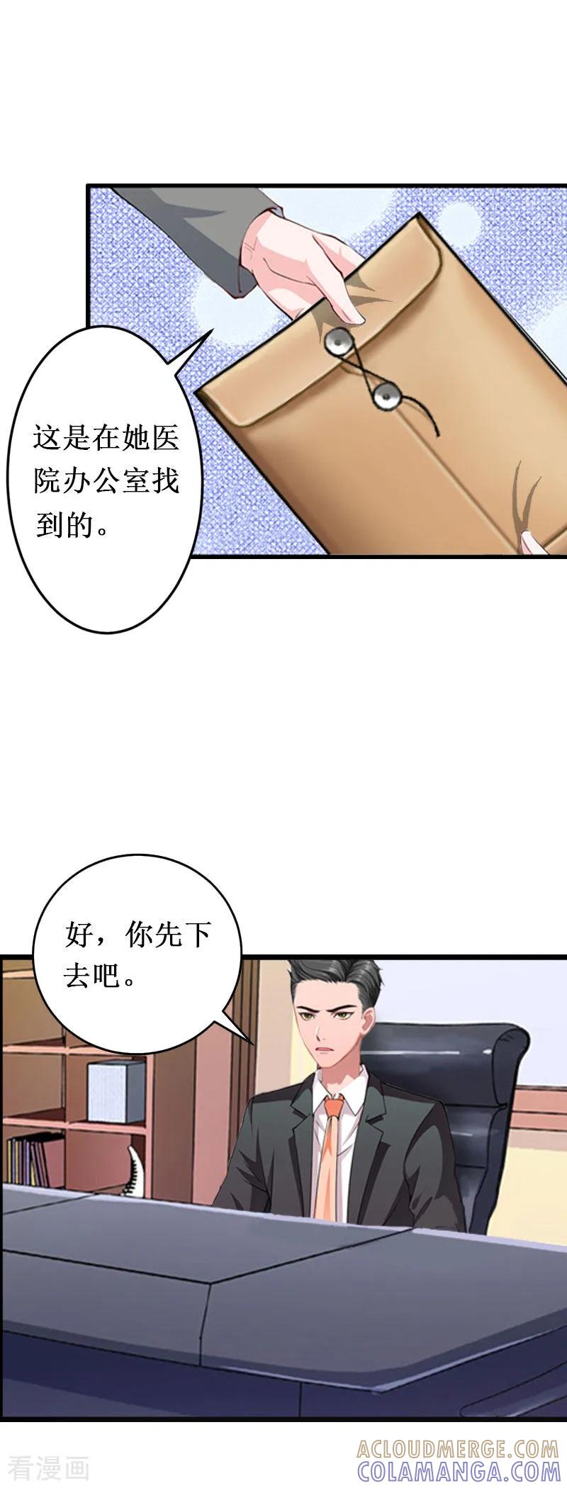《二次热恋：我的竹马情人》第13话 情书 第11页