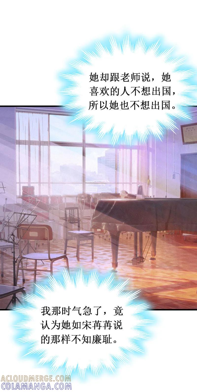 《二次热恋：我的竹马情人》第13话 情书 第41页