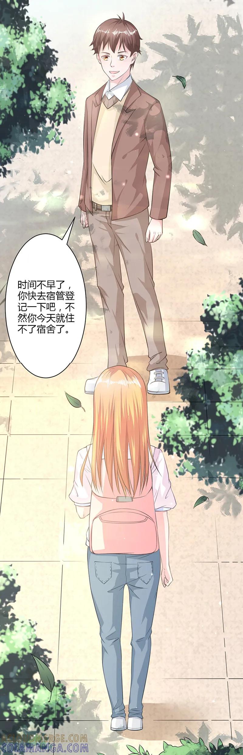《书中密友》第13话 第2页