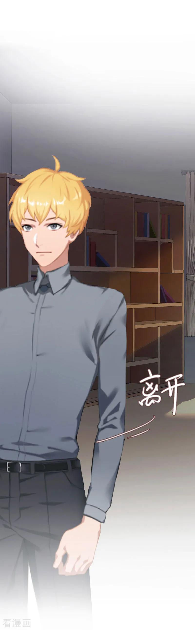 《二次热恋：我的竹马情人》第13话 情书 第12页