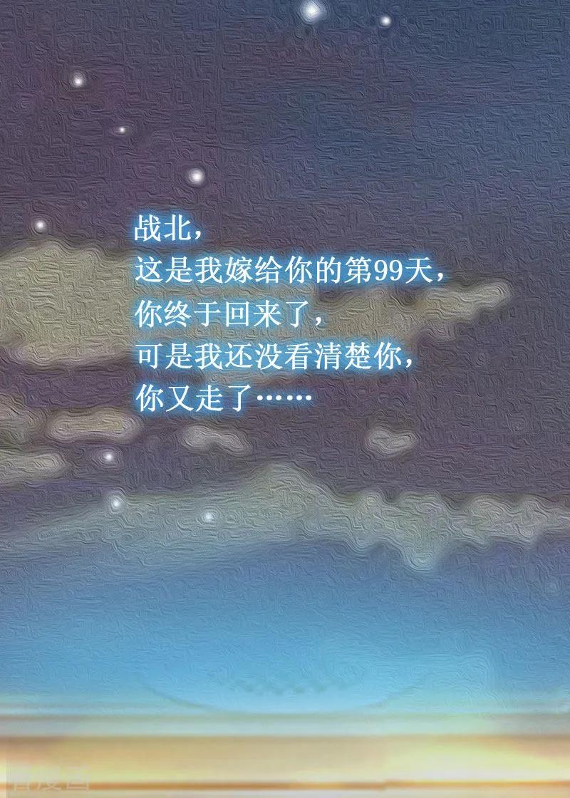 《二次热恋：我的竹马情人》第13话 情书 第30页