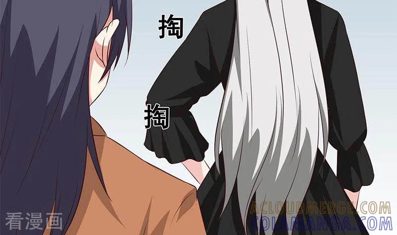 《不凡的菜鸡》第13话 真心话药水 第79页