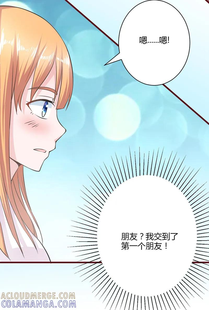 《书中密友》第13话 第5页