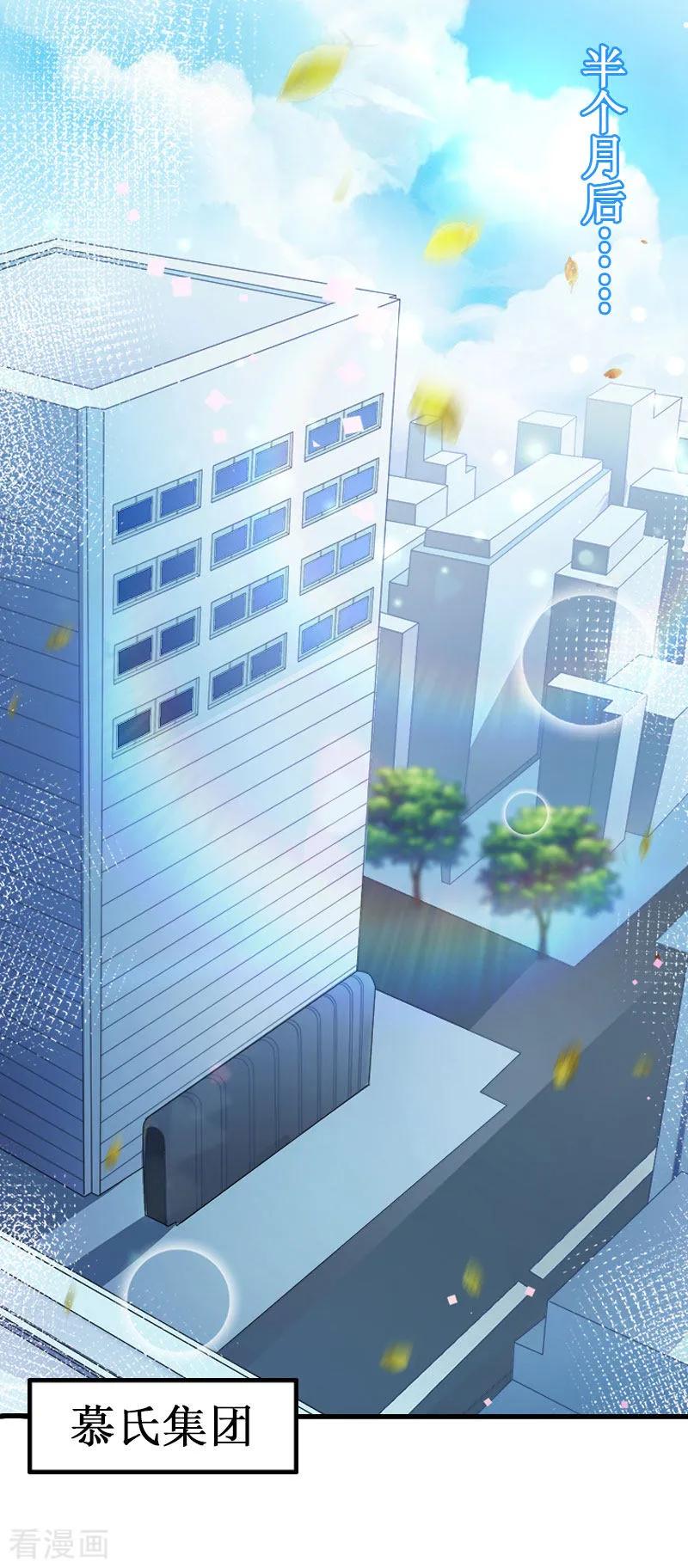 《二次热恋：我的竹马情人》第13话 情书 第4页