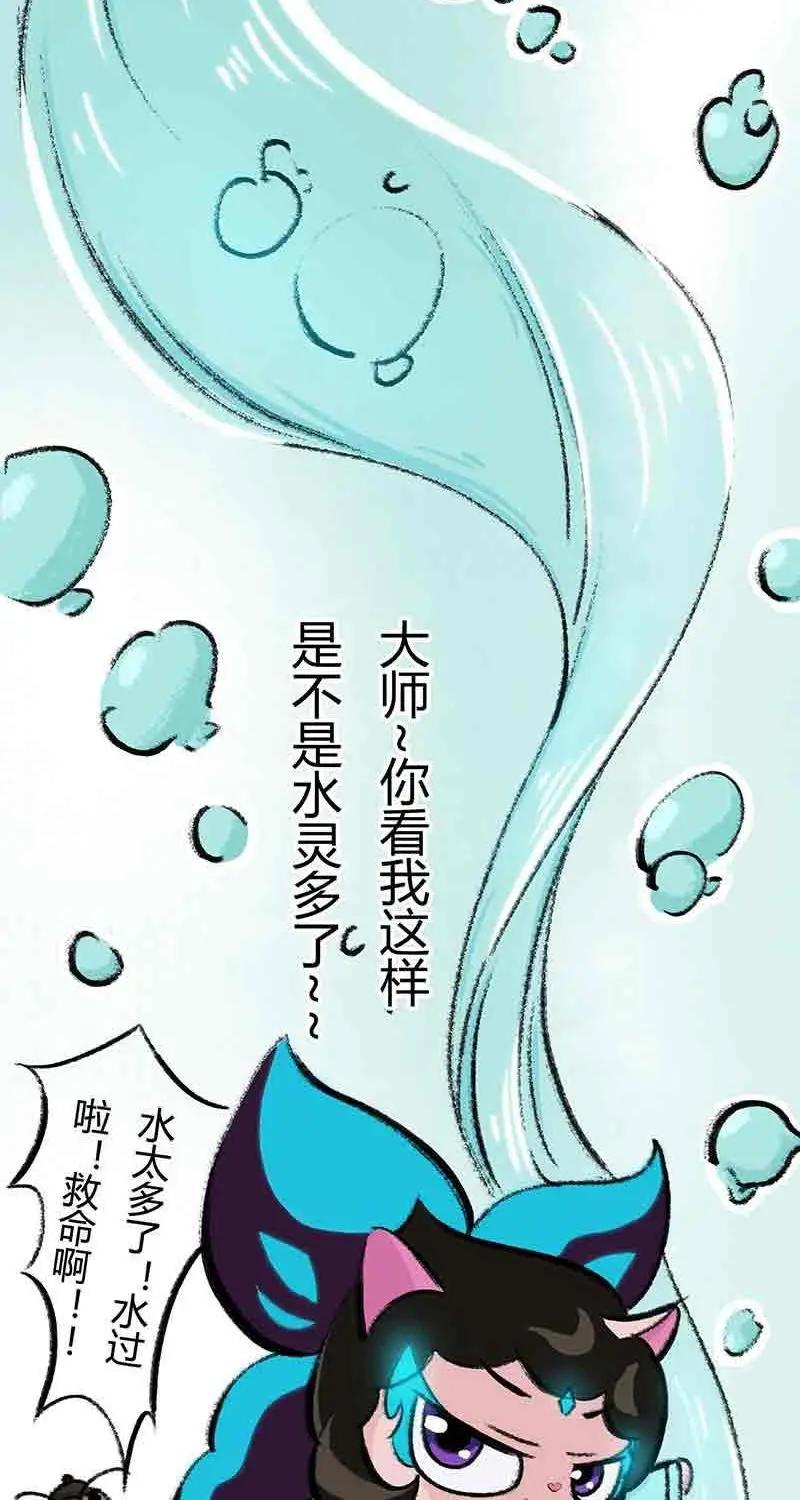 《京剧猫喵日常》第15话：小青算命 第20页