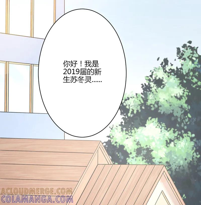 《书中密友》第13话 第9页