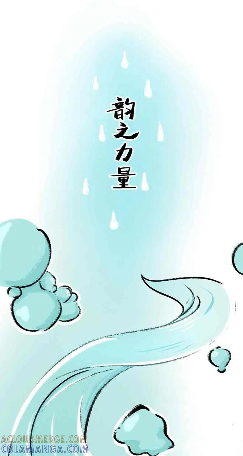 《京剧猫喵日常》第15话：小青算命 第19页