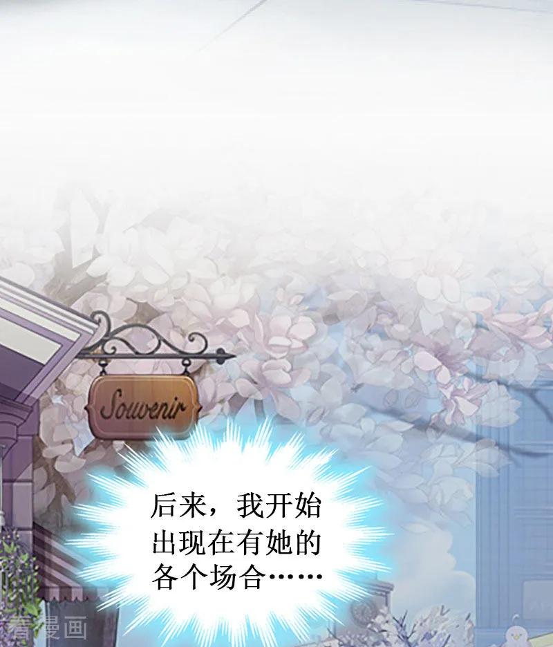 《二次热恋：我的竹马情人》第13话 情书 第38页