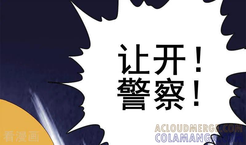 《不凡的菜鸡》第13话 真心话药水 第13页