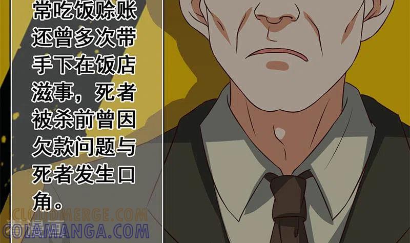 《不凡的菜鸡》第13话 真心话药水 第40页