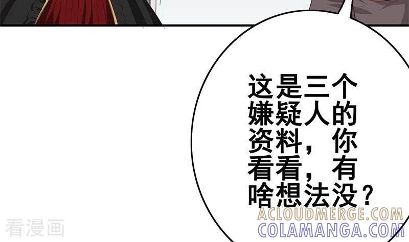 《不凡的菜鸡》第13话 真心话药水 第52页