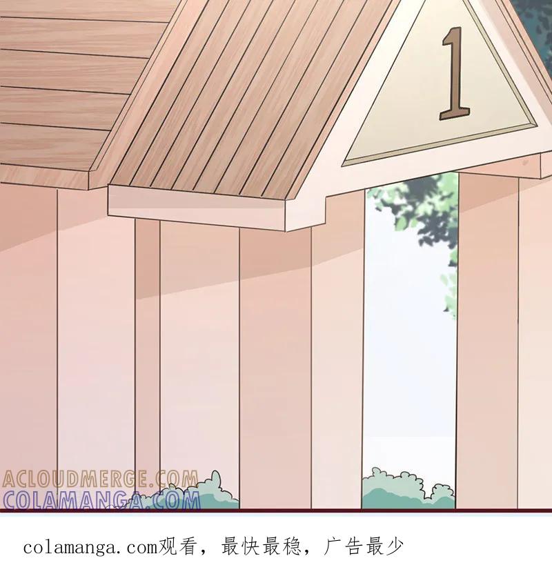 《书中密友》第13话 第10页