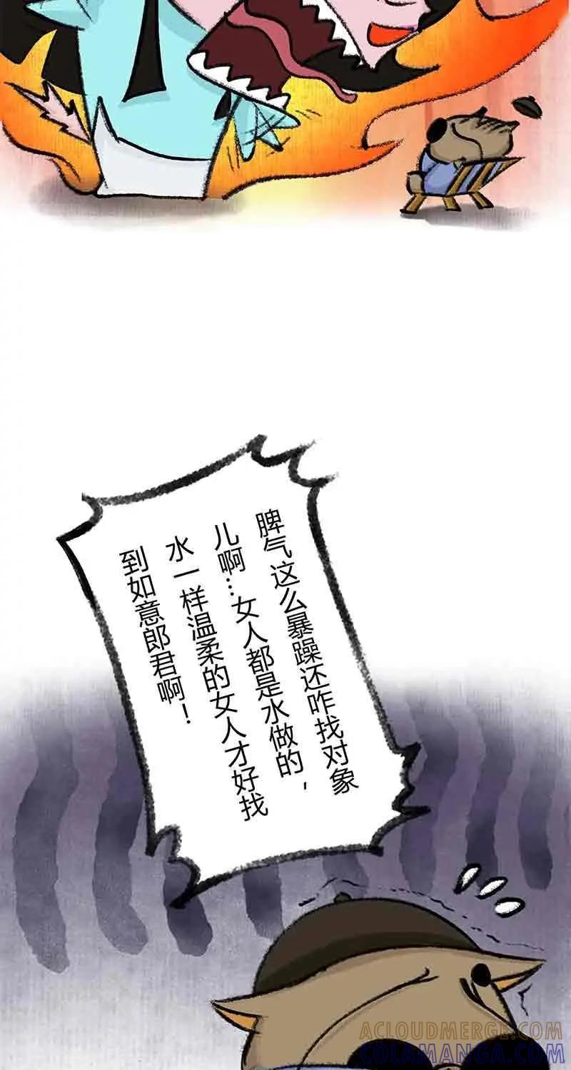 《京剧猫喵日常》第15话：小青算命 第17页