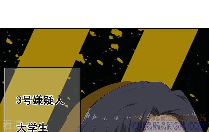 《不凡的菜鸡》第13话 真心话药水 第46页