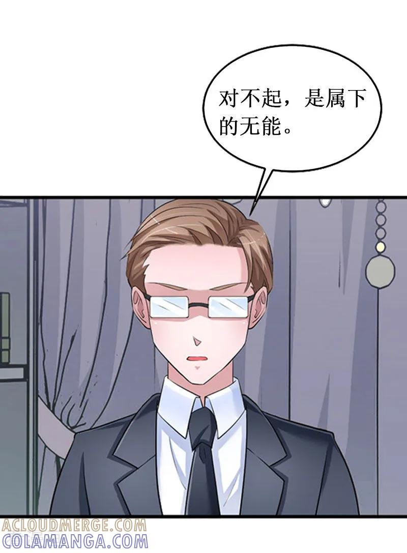 《二次热恋：我的竹马情人》第14话 七月，你在哪？ 第15页